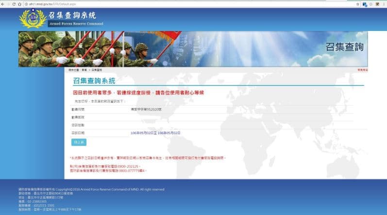 國防部的便民措施意外引發話題。