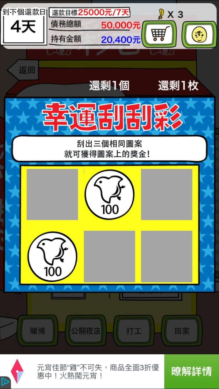 手指劃螢幕就可以刮掉銀漆,相當紓壓