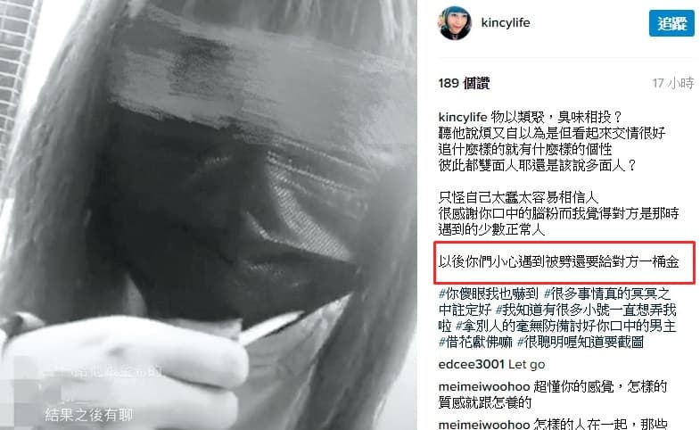 花褲妹日前在個人IG開嗆，貼文遭疑影射嘎嘎劈腿。（翻攝自Kincy IG）