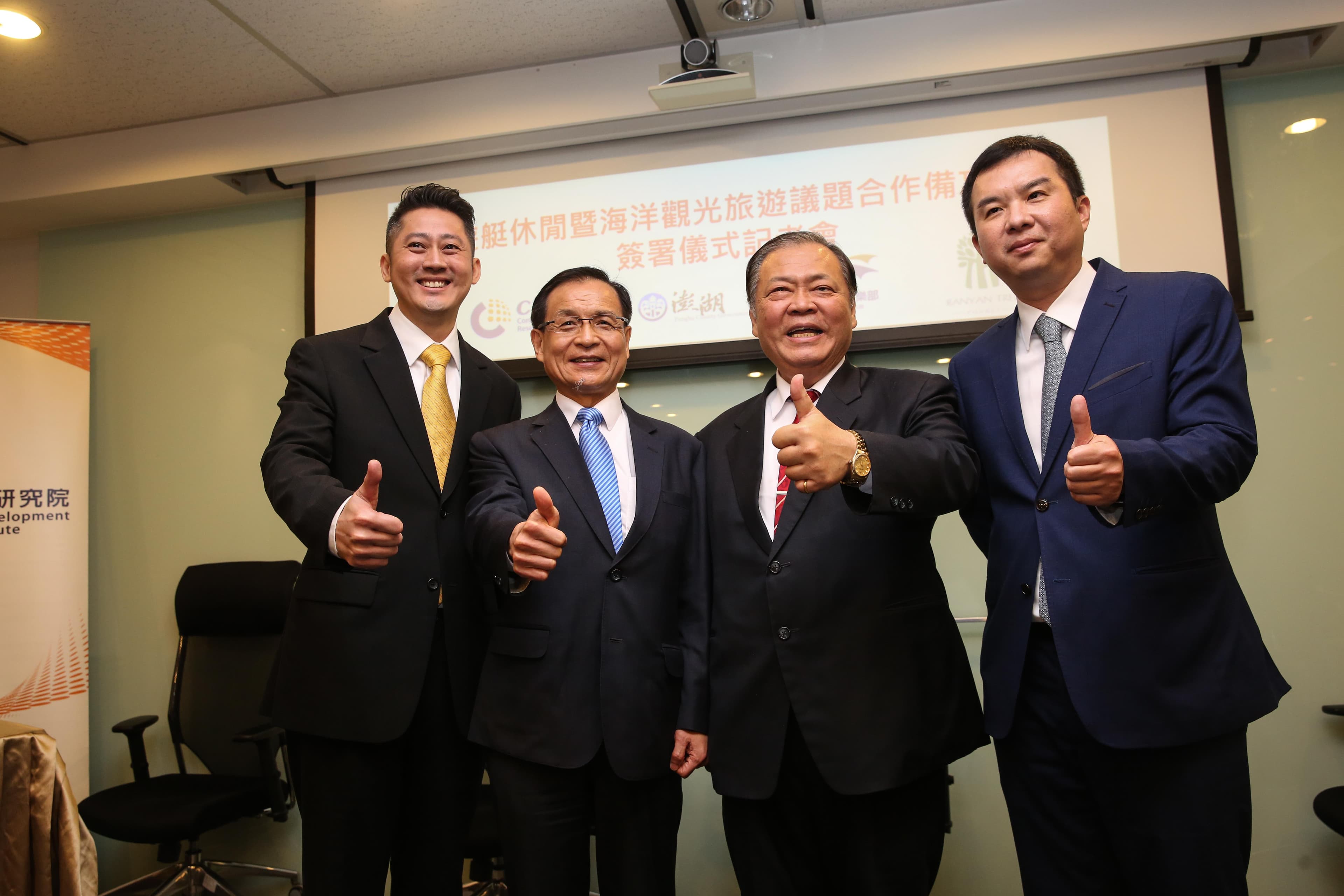 商研院、澎湖縣政府、悅榕集團與亞果23日共同簽訂合作備忘錄。