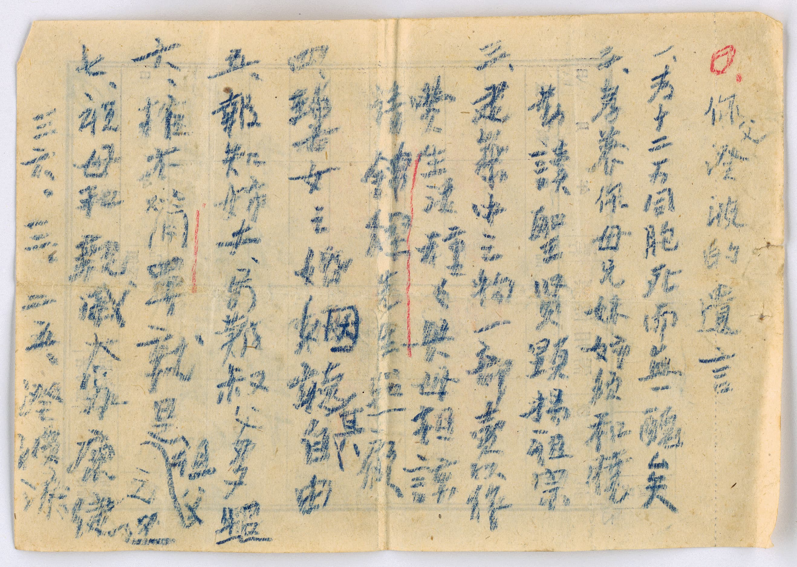 陳澄波給長子陳重光的遺書清楚寫著「你父澄波的遺言」,落款日期正是他遭槍決的日子,末尾以「澄波淚」作結。(財團法人陳澄波文化基金會提供)