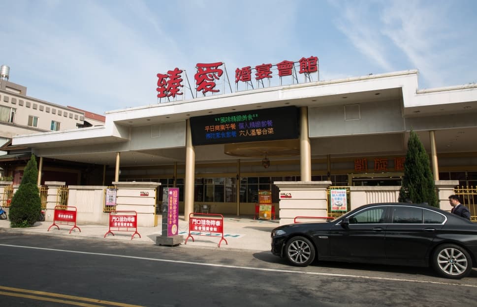台中烏日臻愛會館,佔地一千坪,擁有三個宴會廳,是當地人常去辦喜宴的場地。