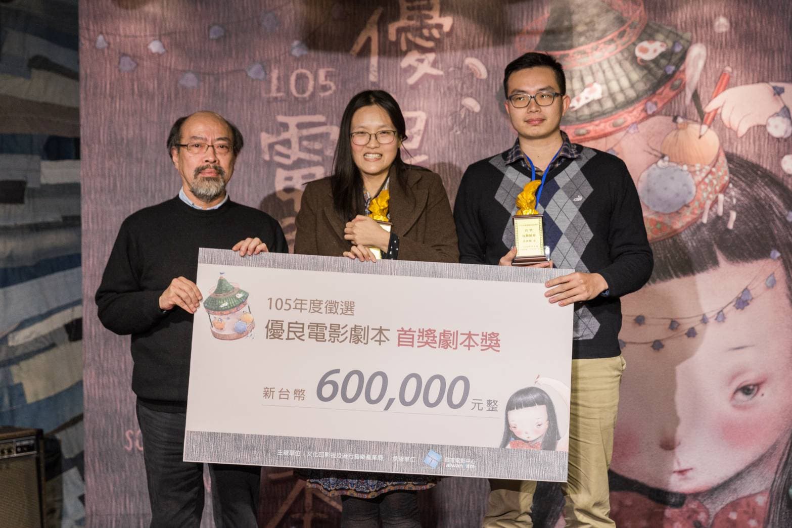 評審委員總召集人紀蔚然（左）頒發首獎與60萬獎金給洪子詠（中）與許世輝（右）。