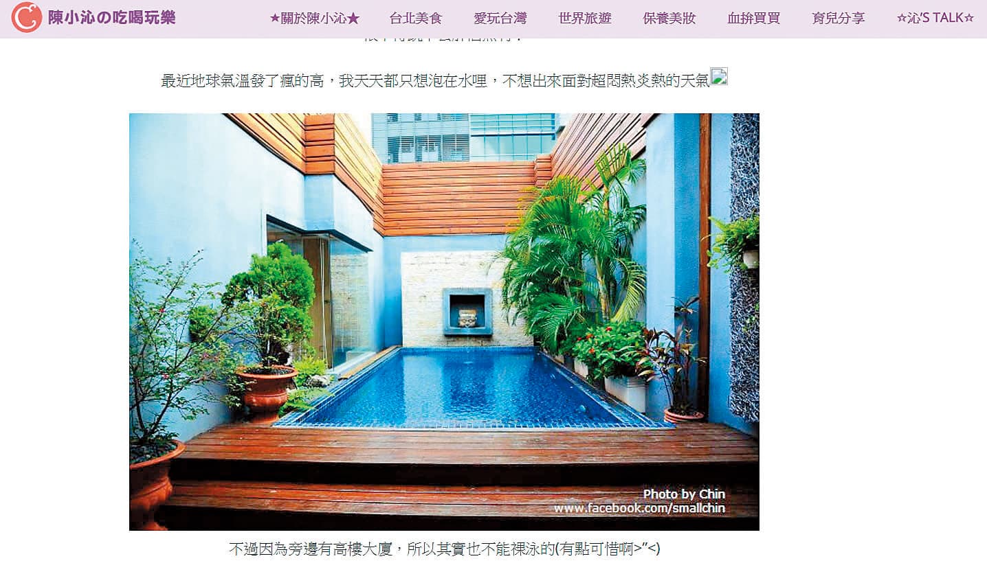 旅遊部落客陳小沁2013年8月就曾貼出入住春風旅館心得,並提醒網友因旅館旁有高樓大廈,所以在泳池不能裸泳。(翻攝自陳小沁的吃喝玩樂Blog)