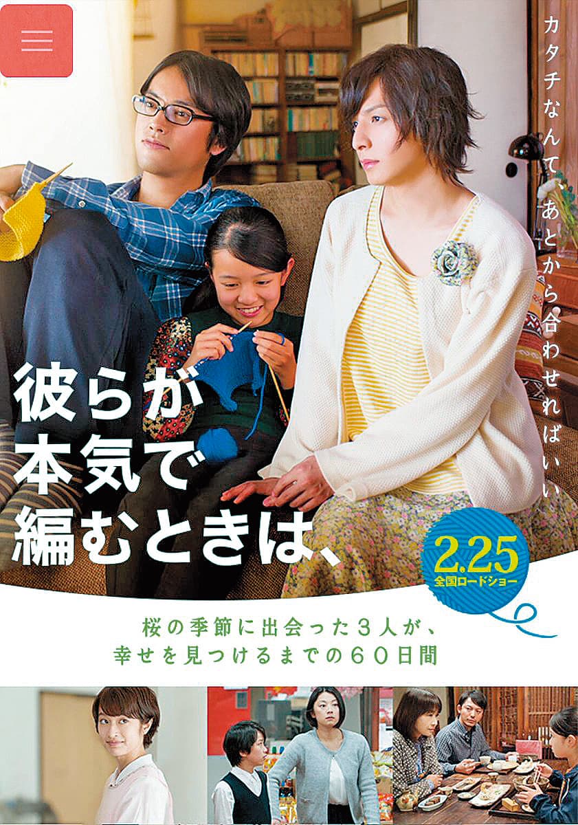 戲中「編織」代表的意義,除了是凜子超渡男性自我的象徵,一針一線也盡是他們默默的隱忍。
