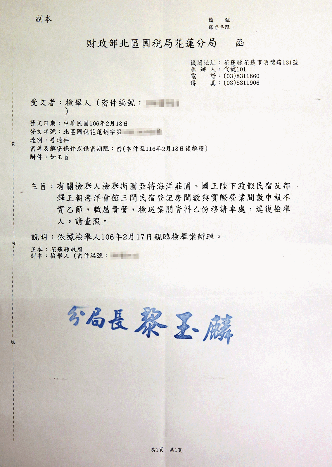小文憤怒蒐集證據,向國稅局檢舉吳永欽夫婦逃漏稅上億元。