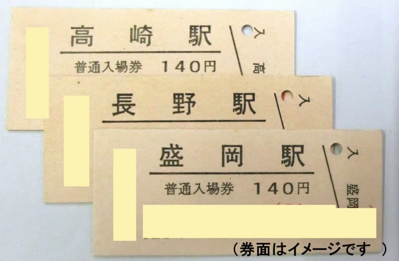 預定10月推出的JR東日本「30周年紀念入場券」。(圖:東日本旅客鐵道)