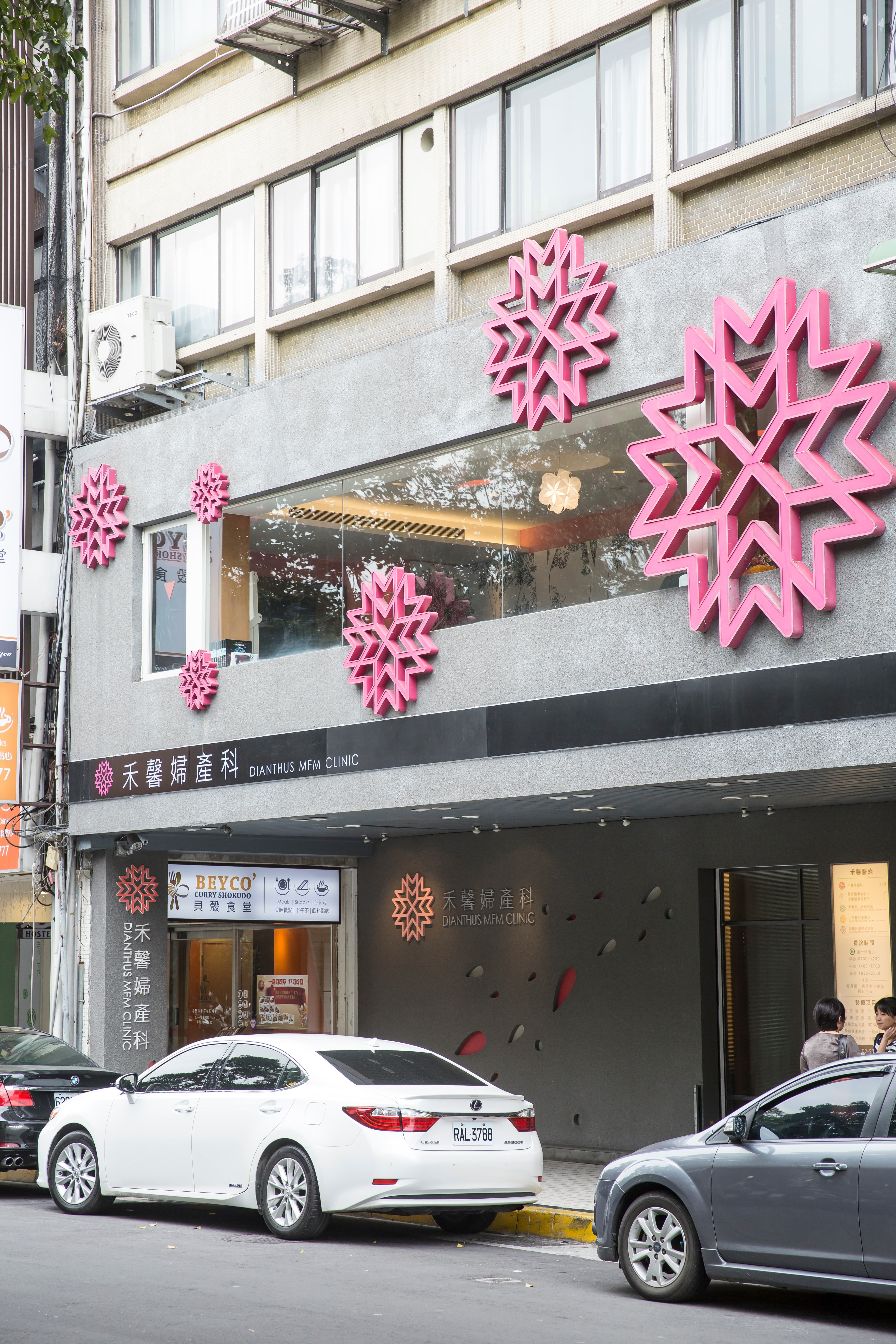 台大醫院附近、懷寧街上的禾馨婦產科,是禾馨醫療體系的第一間診所。