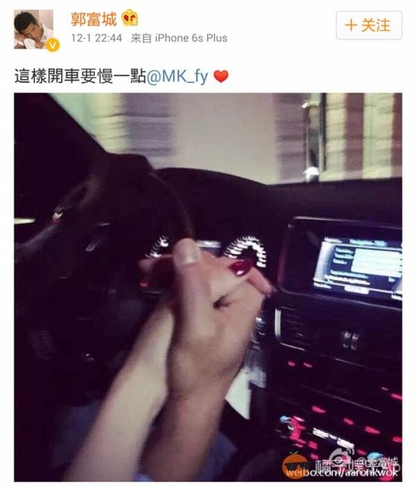 2015年郭富城就是用這張照片認愛。(翻攝郭富城微博)