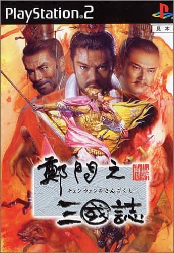 《鄭問之三國誌》,每一個角色都出自鄭問筆下。
