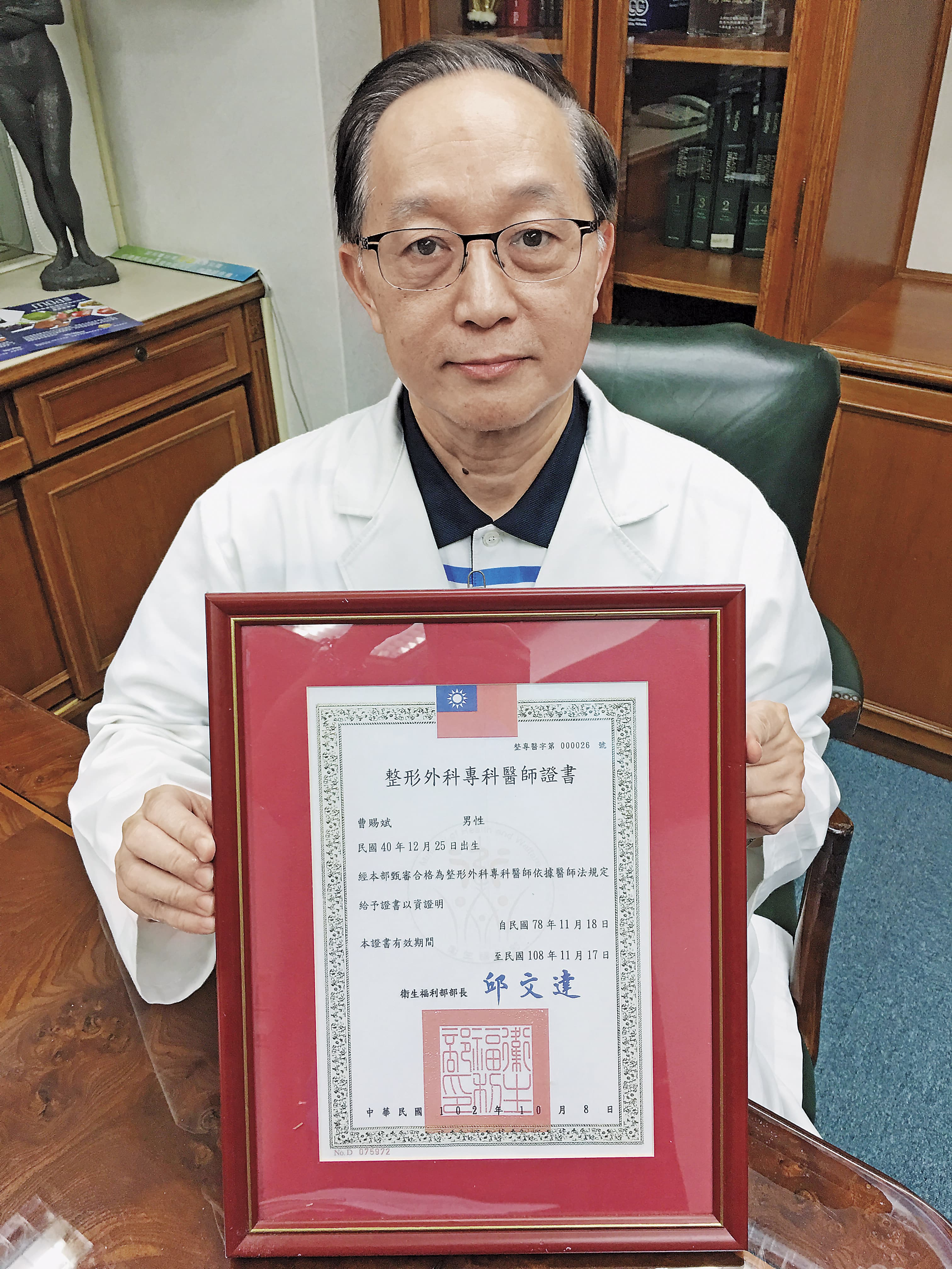 台灣美容外科醫學會理事長曹賜斌說,美容外科在外科領域是最高端,需要另外9年的整形外科養成訓練。