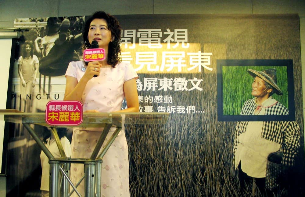 宋麗華以黨政軍條款這狠招，用一張股票就卡住東森案。（中央社）