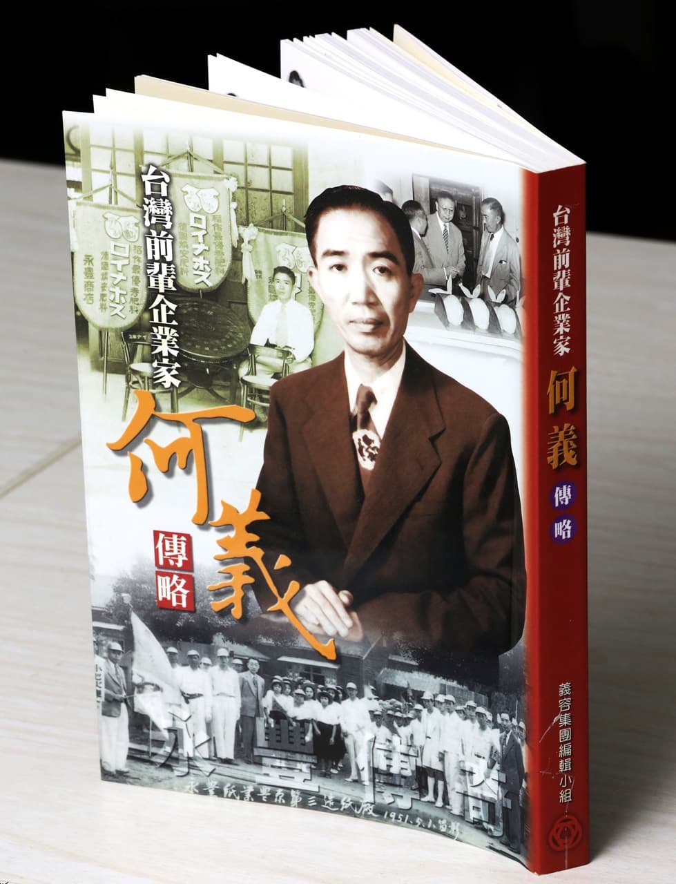 何政廷在父親何義2003年百歲冥誕，出了一本《台灣前輩企業家：何義傳略》，記錄他對永豐餘集團的貢獻、對台灣經濟的影響。