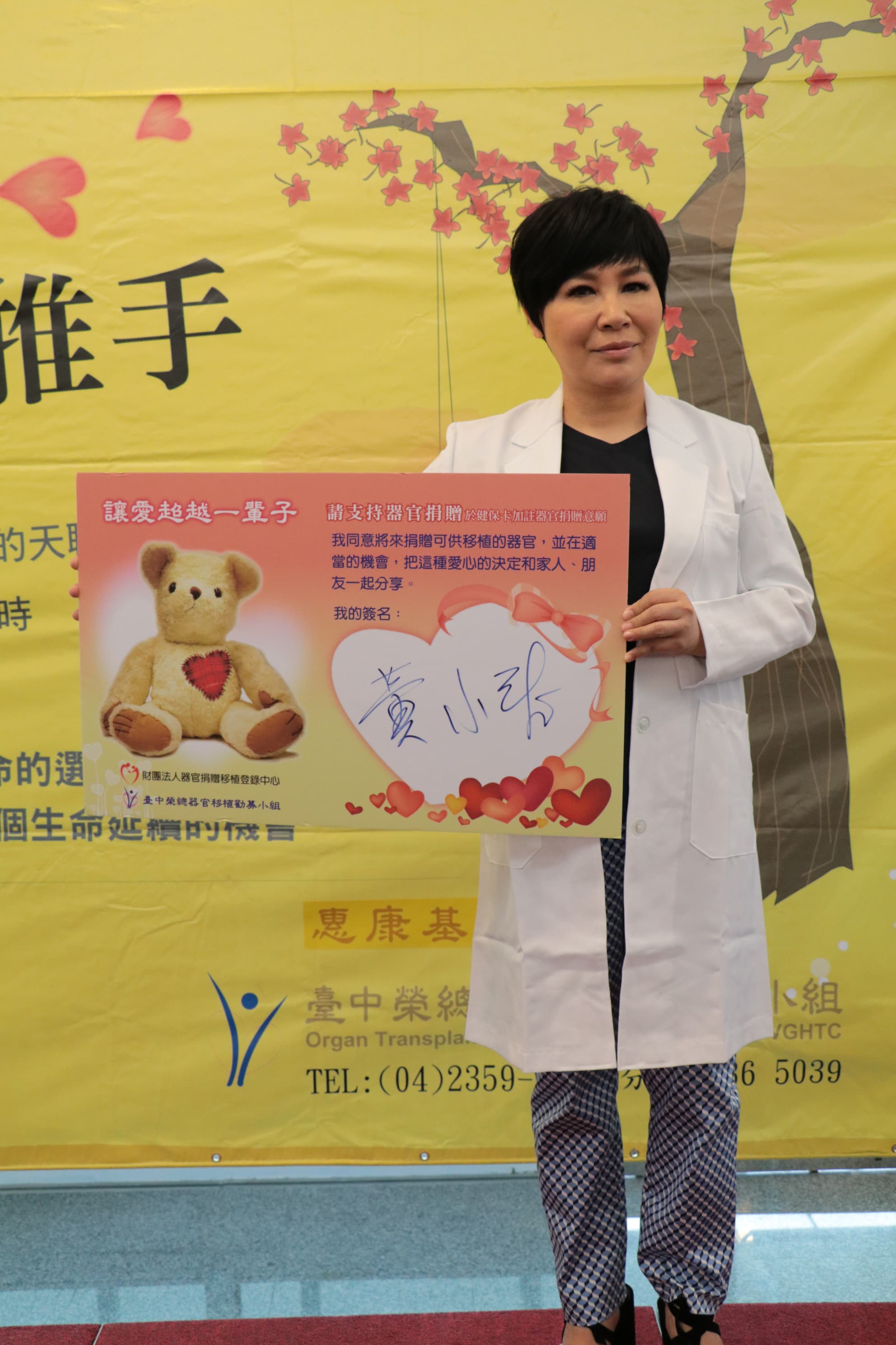 黃小琥簽下器官捐贈同意書,表示捐聲帶也沒問題。(寬宏藝術提供)