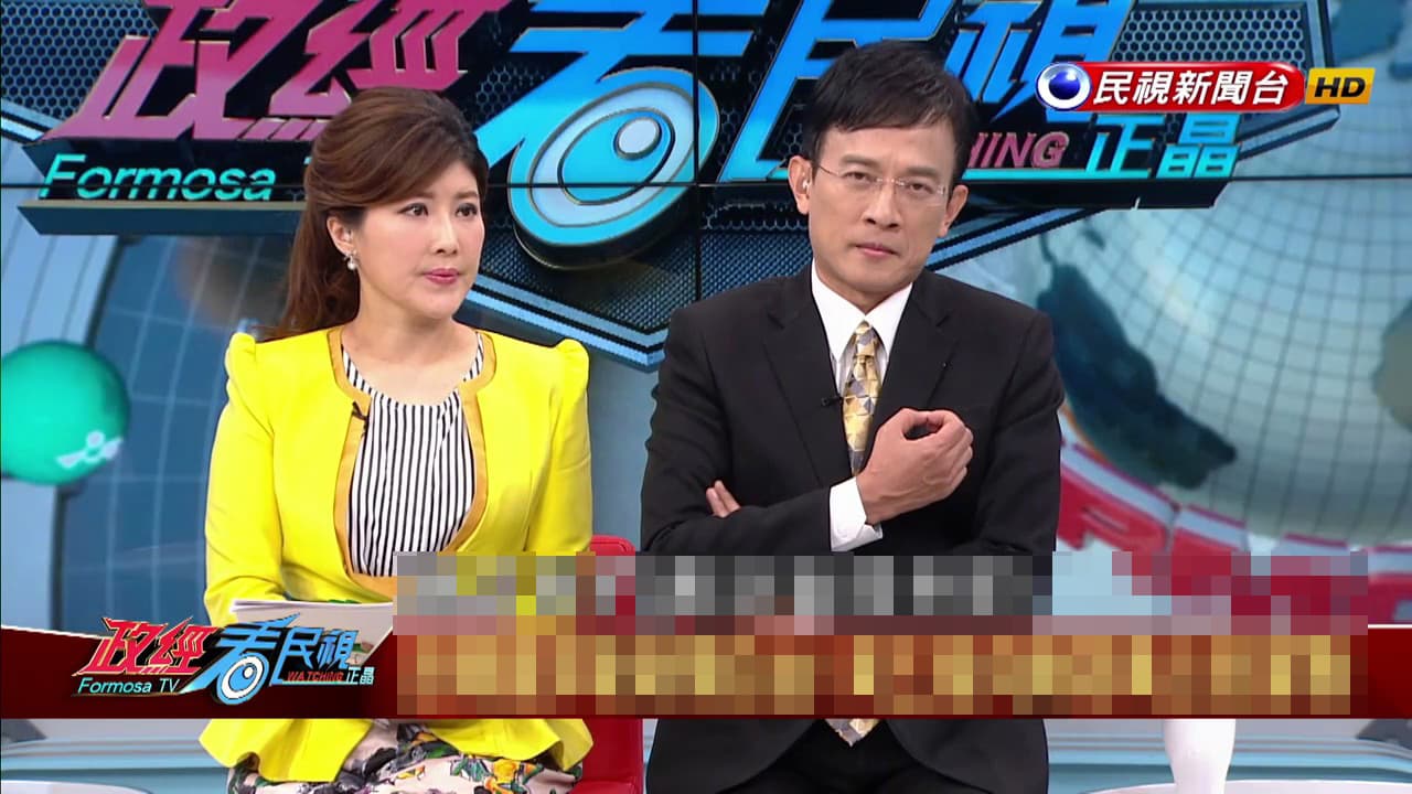 為了自救,台新金還找民視政論節目討論彰銀案,希望能獲得輿論支持。(翻攝自民視)