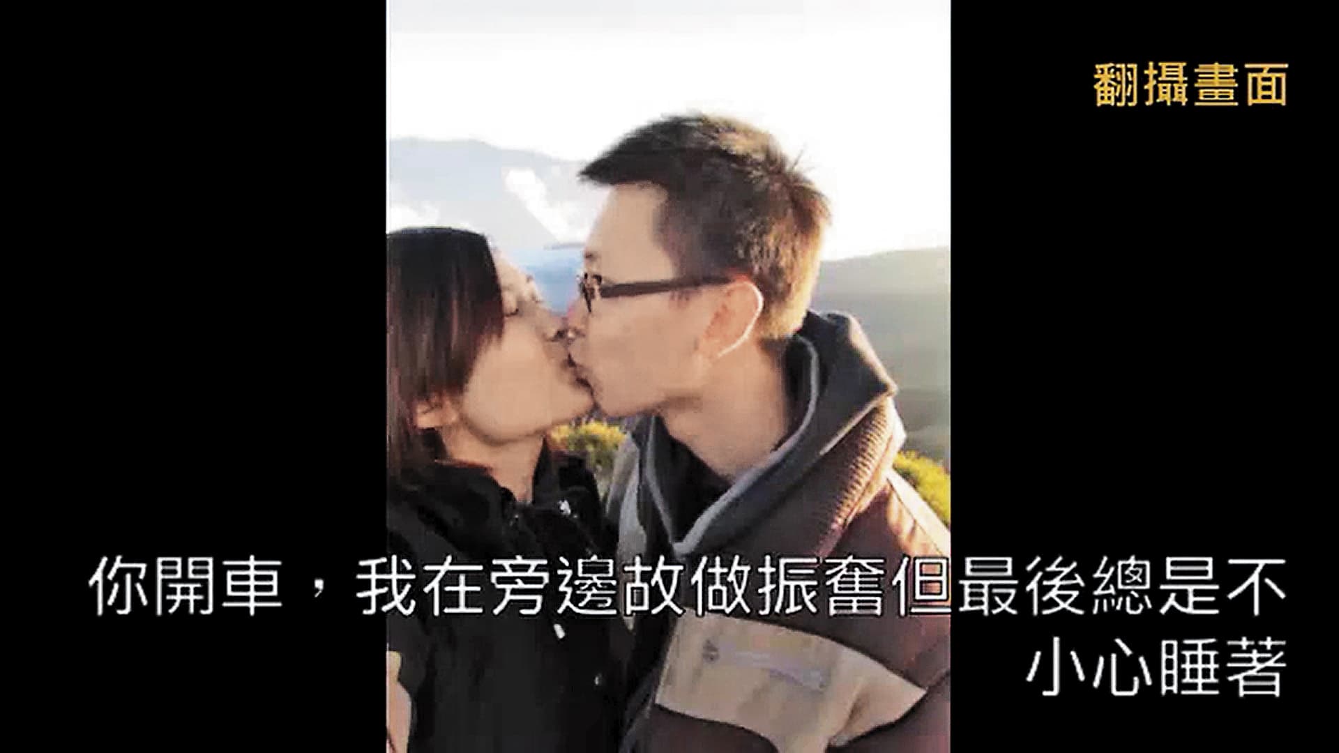 林飛帆和女友常在社群網路放閃，翻攝林飛帆影片