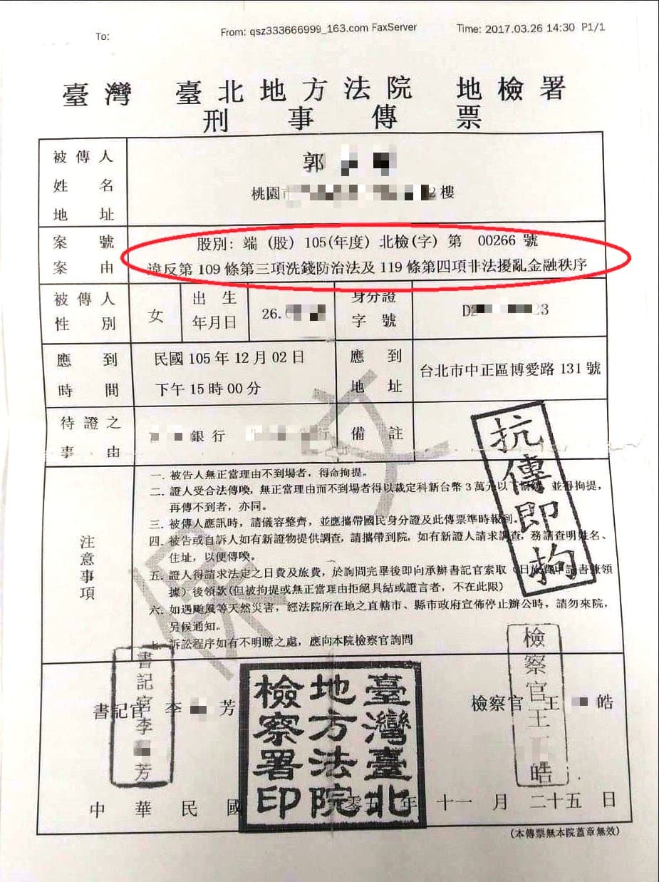 詐騙集團為了讓手法更逼真,甚至還製作了「刑事傳票」誆老太太。