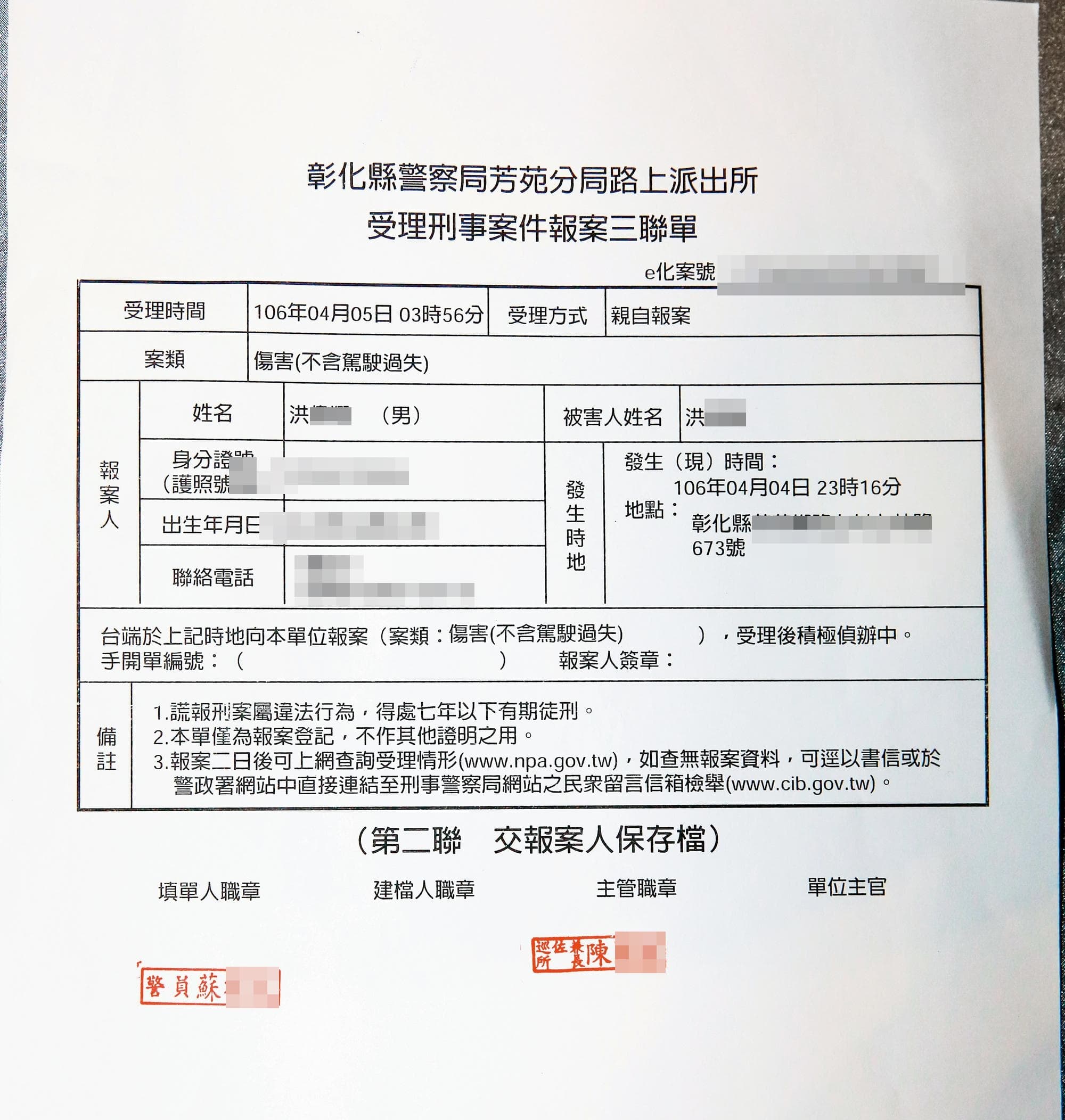 春風在記者會上展示報案三聯單,表示已經向對方提告、進入司法程序。