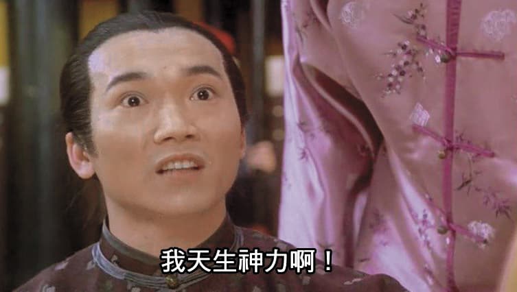 《九品芝麻官》的淫賊常威一角,讓鄒兆龍知名度大開。(翻攝自網路)
