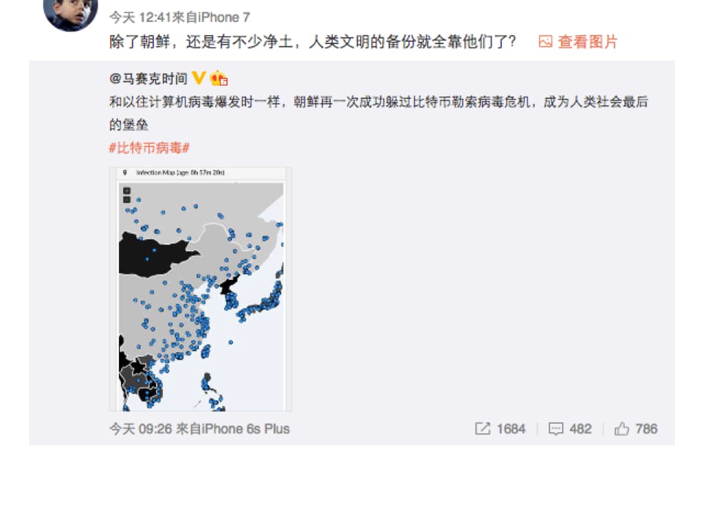 中國博客轉發全球遭勒索病毒攻擊地區,語帶嘲諷稱北韓是少數倖免於難的國家。(截自網路)
