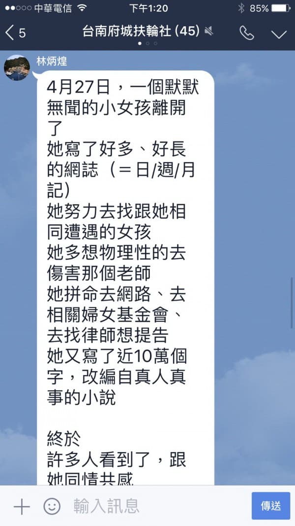 林炳煌夫妻今日發出聲明,強調會配合檢調。