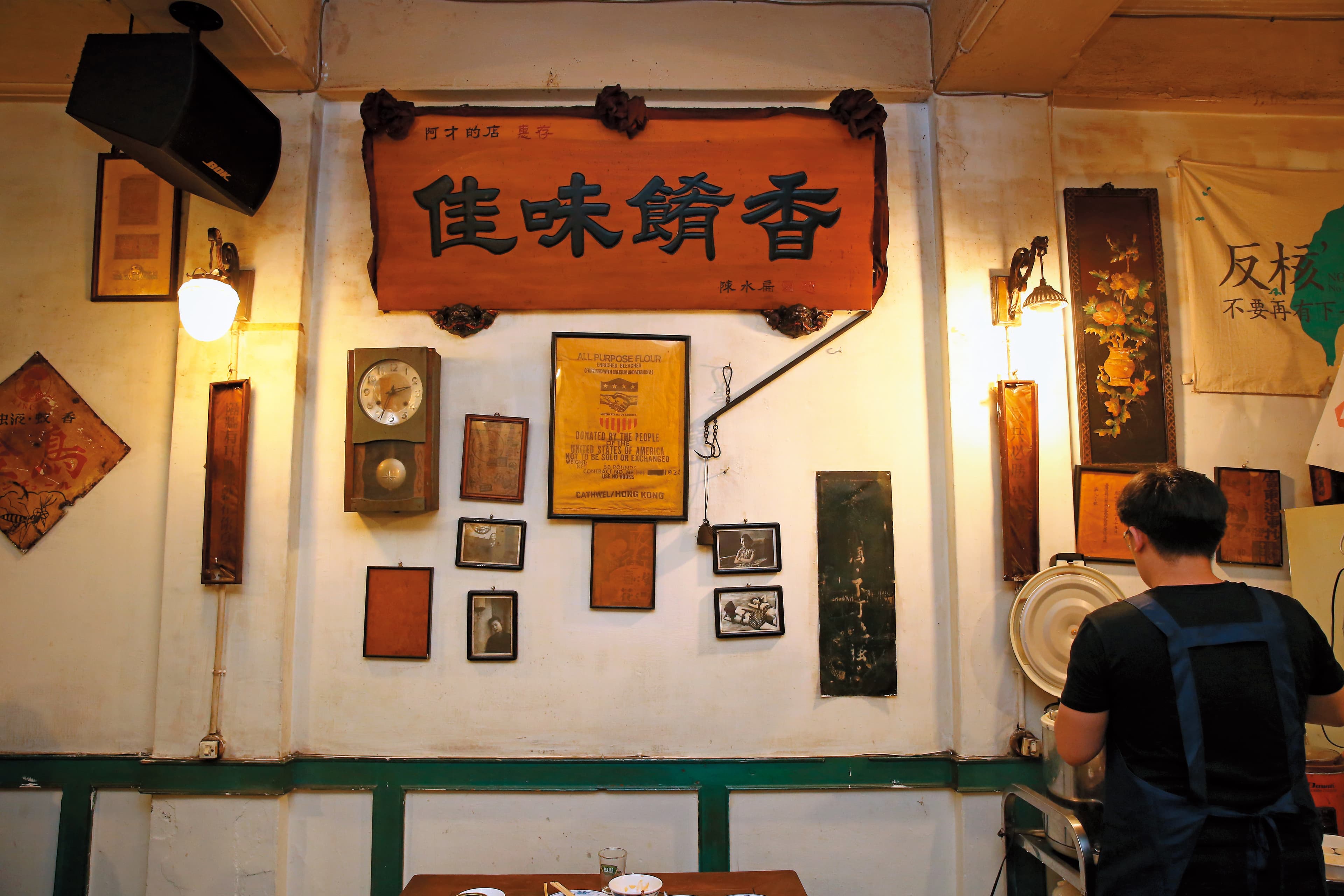 阿才的店菜色很有台灣味,連陳水扁都送匾額「佳味餚香」大力稱讚。
