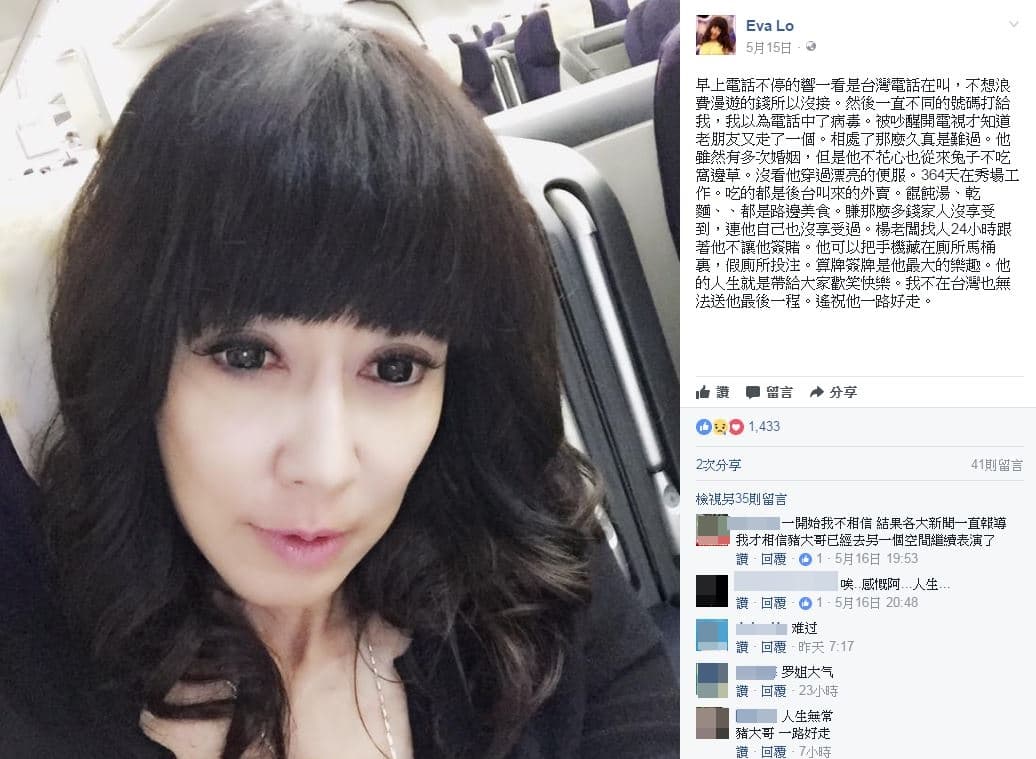 聽到豬哥亮過世噩耗，羅霈穎在臉書寫下感慨，隔海祝福豬哥亮一路好走。