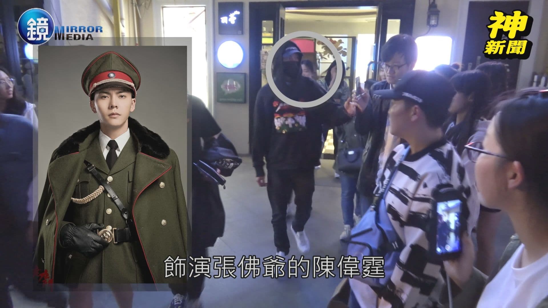 陳偉霆在保安簇擁下，一臉不屑的走過記者及粉絲。