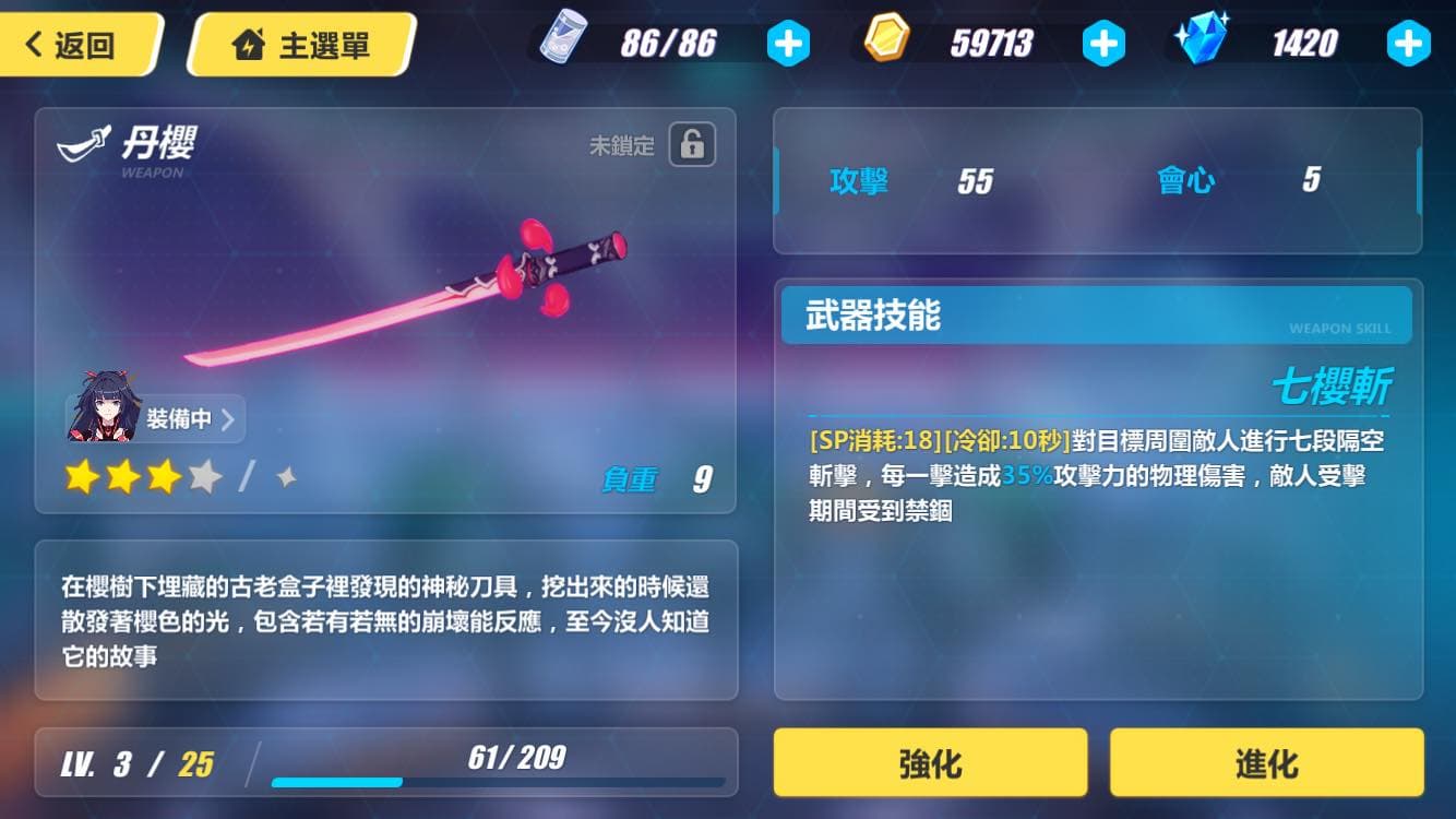 武器可強化或進化