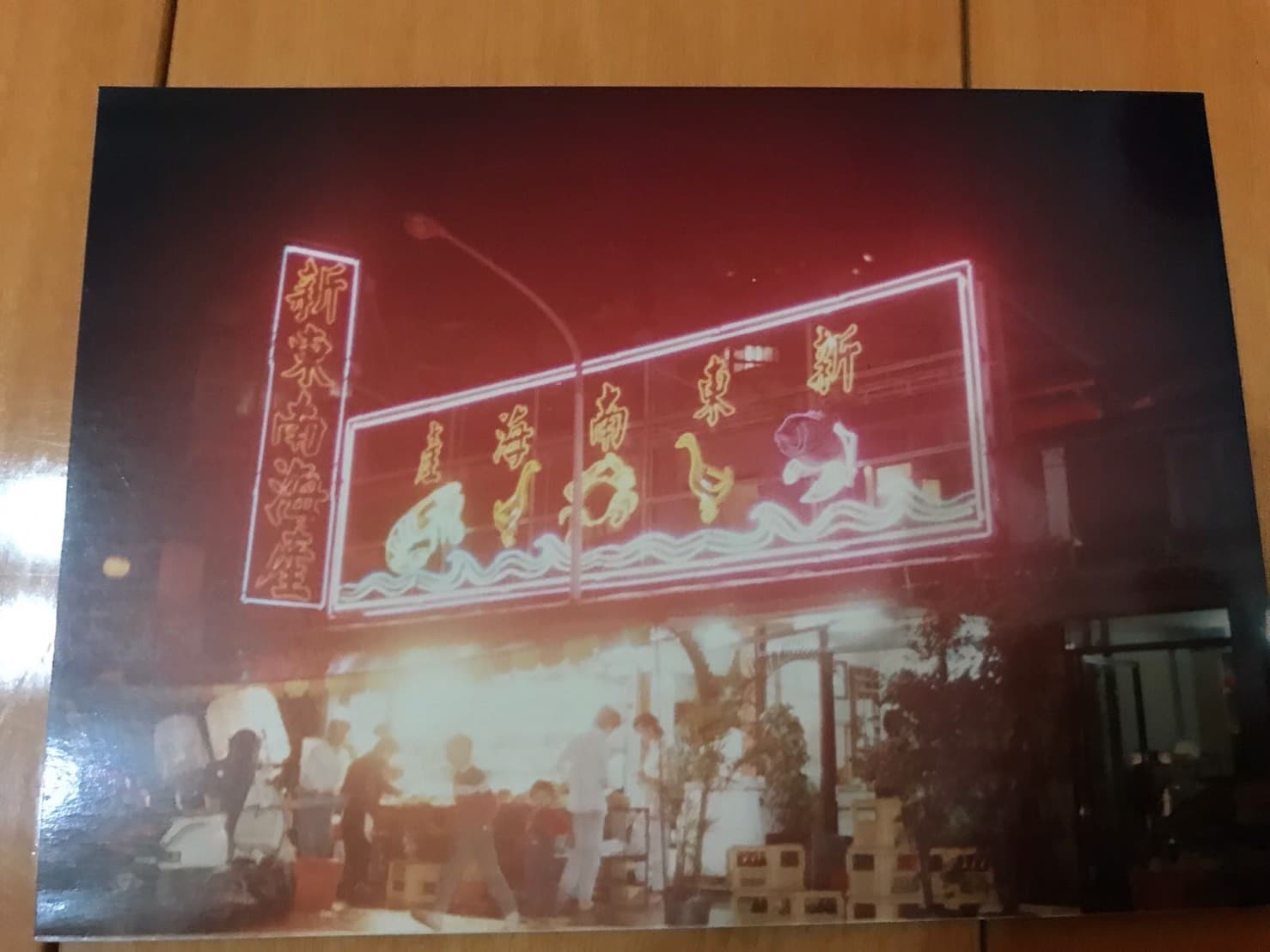 早年於三元街上的新東南舊址,因道路擴寬才移至汀洲路現址。(黃文童提供)
