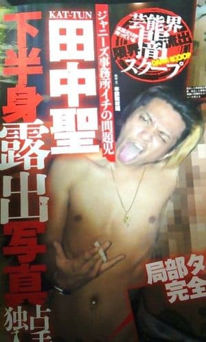 之前田中聖爆出露鳥、入珠以及種種裸照,遭傑尼斯解約。(翻攝網路)