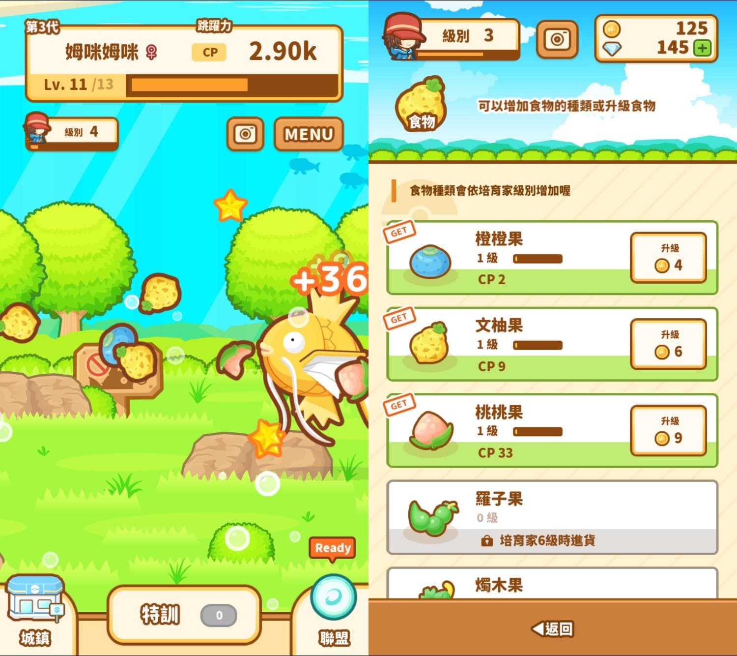 玩家可以在魚池餵食鯉魚王