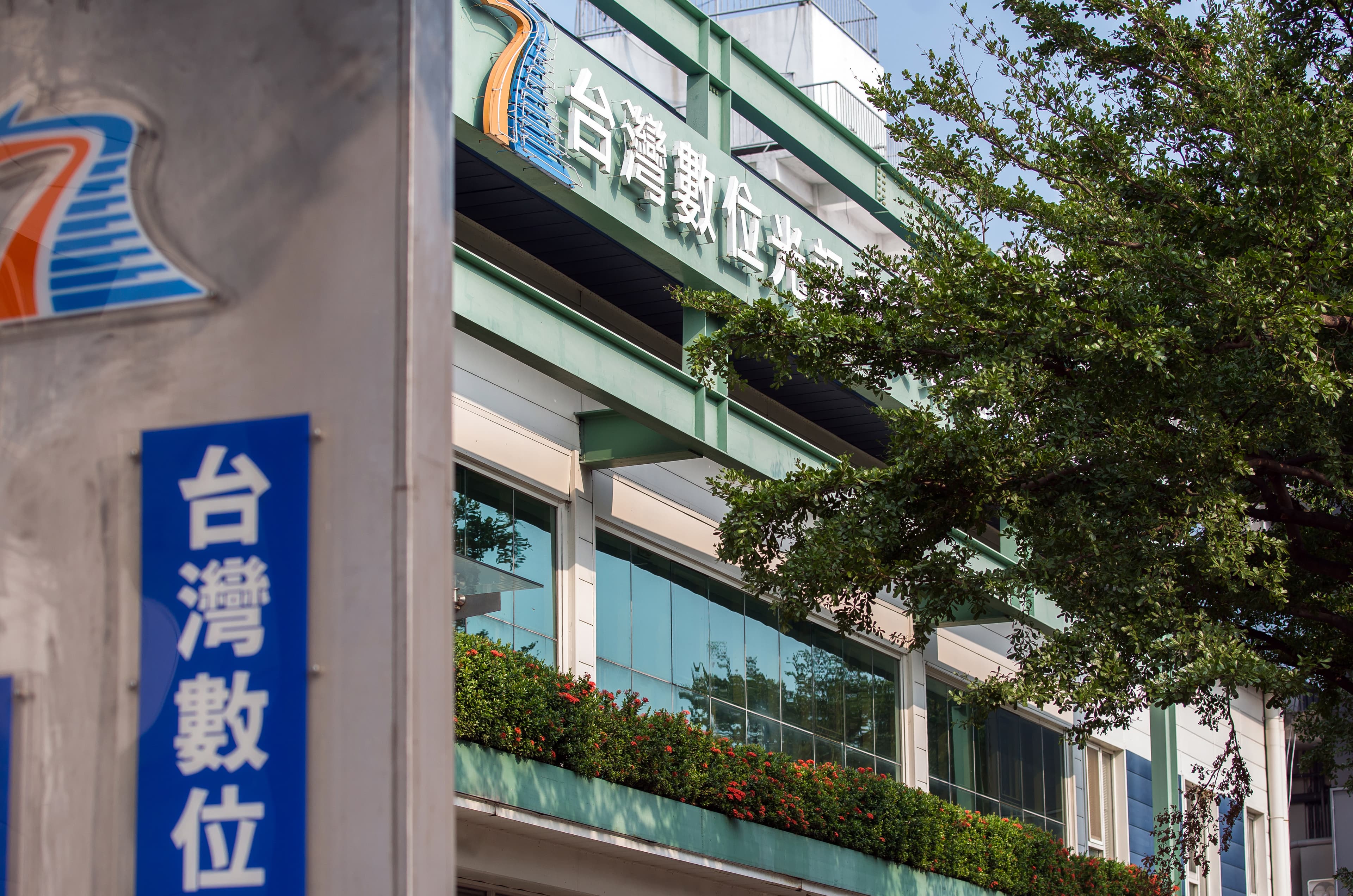 台數科併東森電視股權一案,今(31)日遭NCC否決。圖為台數科。