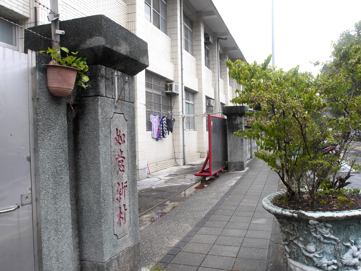 舒蘭河畔的退休士官宿舍、舒公公與小苗的如意新村。