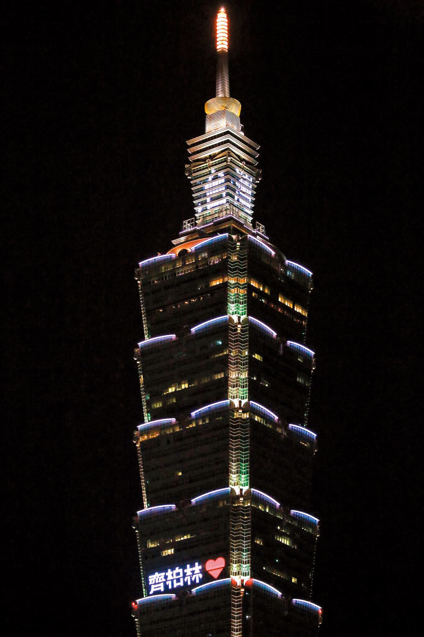 台北101也常是齊柏林空拍的目標之一,他過世這天,大樓秀出紀念他的字樣。
