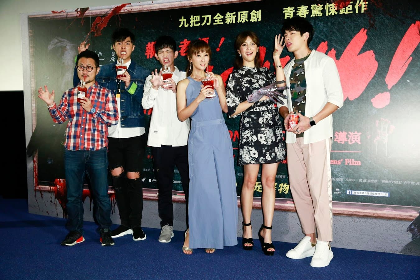 九把刀(左起)與主要演員蔡凡熙、鄧育凱、陳珮騏、劉奕兒、布魯斯等人,一起出席《報告老師!怪怪怪怪物》正式電影預告發布會,拍戲時演員都被逼到極限,九把刀於是送上血袋幫補血。