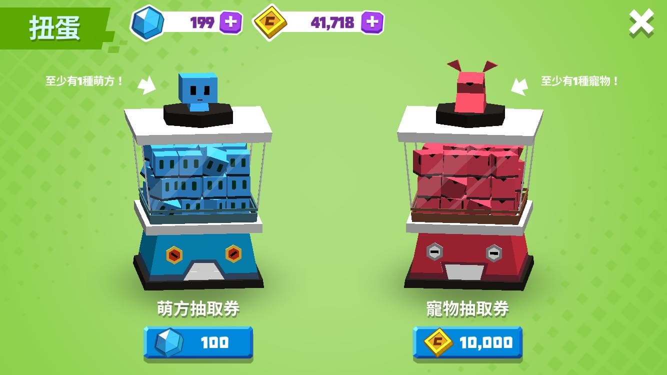 有兩種扭蛋機,保證取得的物品不同