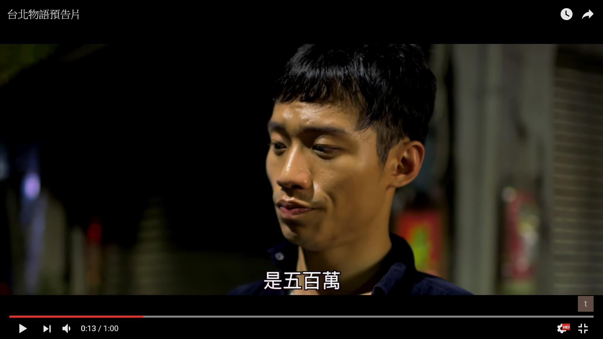 張哲豪在《台北物語》裡飾演小偷一角,被評為爛片裡的零負評演員。(截自《台北物語》預告片)