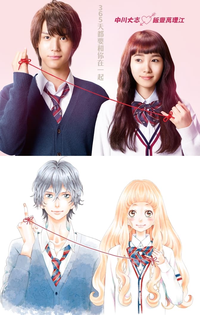 《今天的吉良同學》改編自同名漫畫,電影由中川大志與飯豐萬里江主演。(合成照片,蜜蜂工房提供)