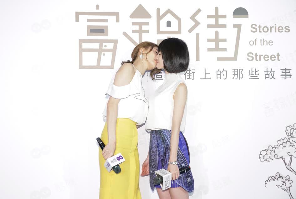 連俞涵和妞妞在劇中有女女親吻鏡頭,記者會上大方重現。