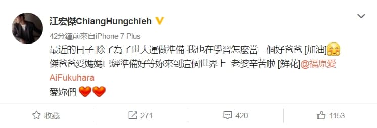 江宏傑在個人微博上,宣布自己正學習做個好爸爸。