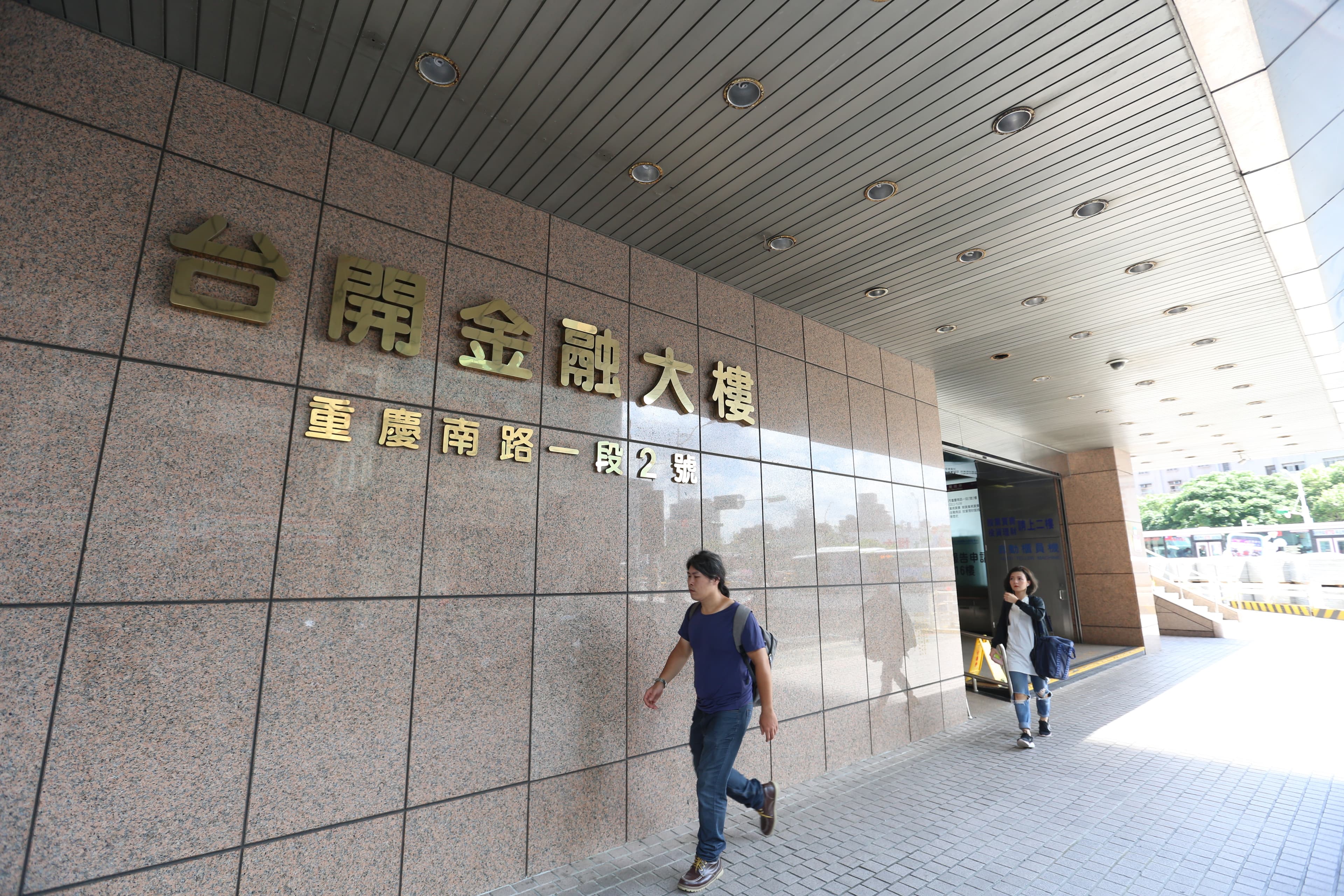 前總統陳水扁的女婿趙建銘涉嫌台開內線交易案，最近可望定讞。圖為台開金融大樓。