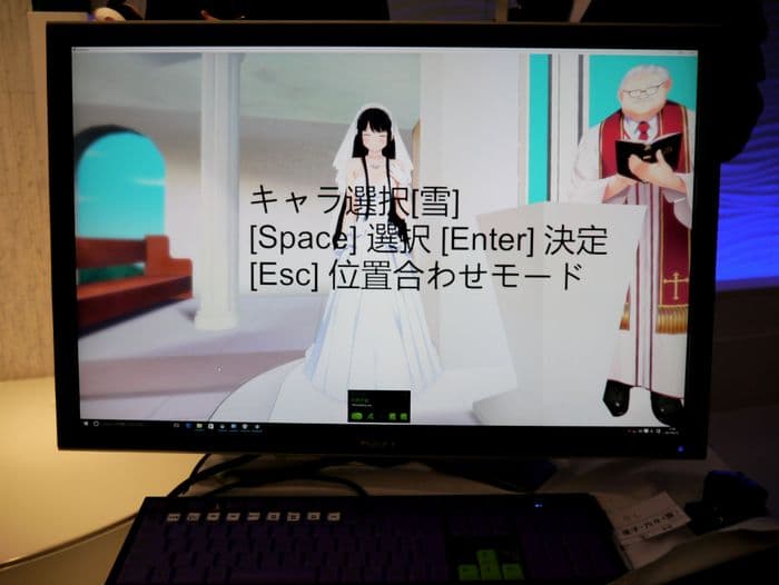 戴起VR眼鏡後,玩家才看得見新娘與牧師。