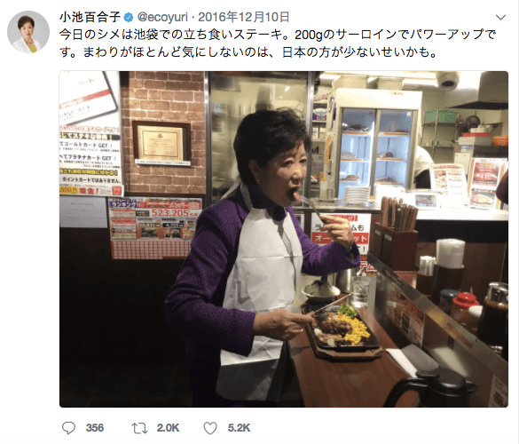 小池推特上傳大嗑牛排照,自曝「旁邊幾乎沒人注意,可能是店裡沒什麼日本人」。