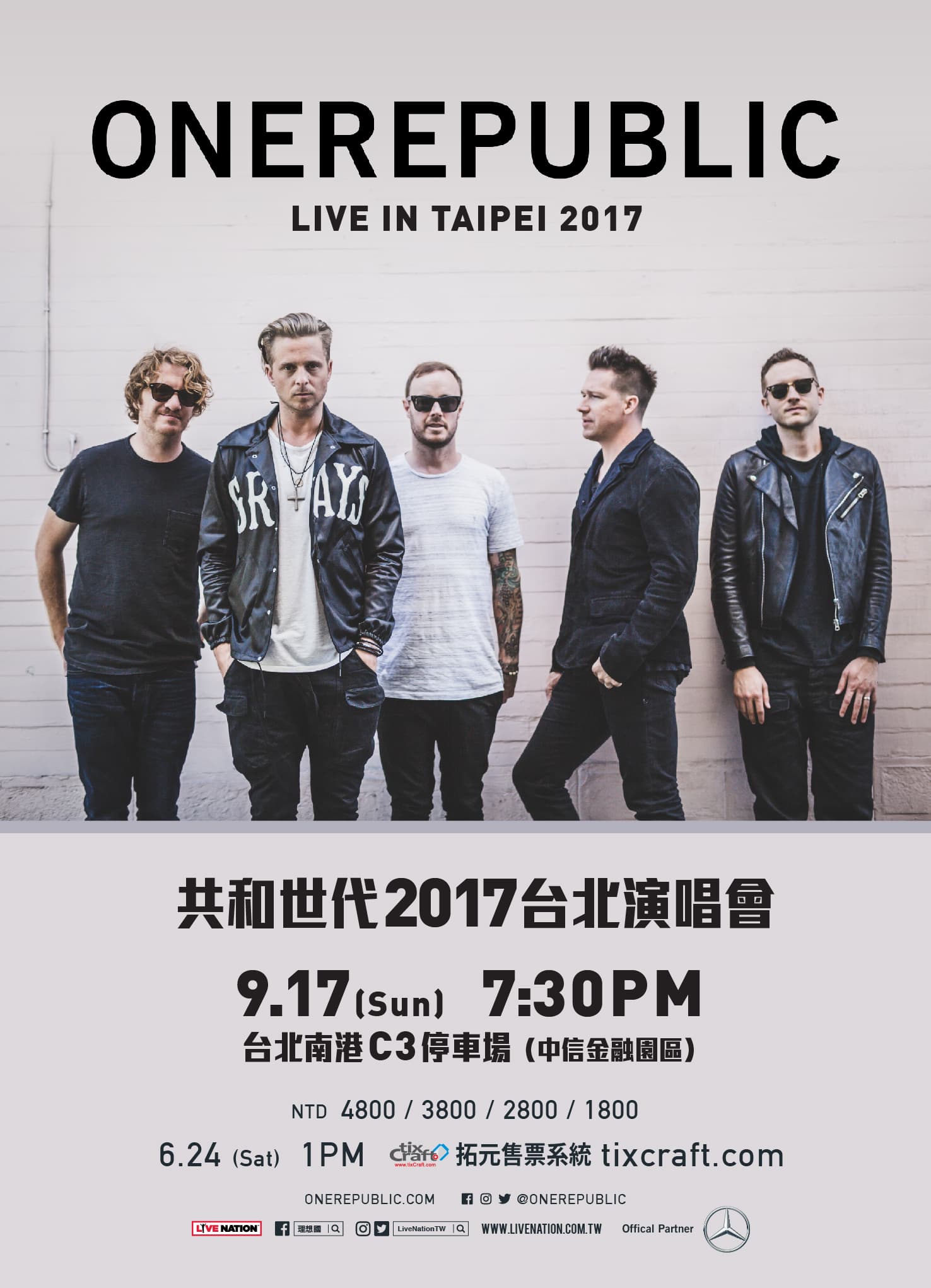 OneRepublic共和世代訂於9月17日星期日在台北開唱,選在可容納兩萬人次的場地。 圖:LIVE NATION理想國提供