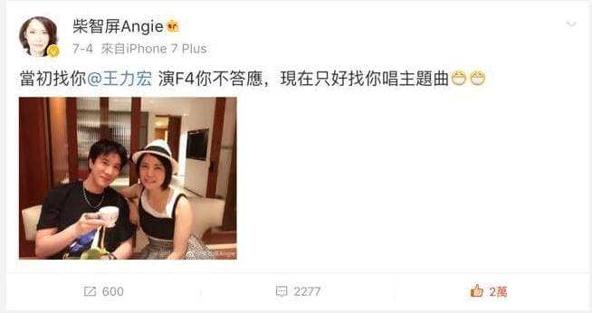 柴智屏在微博大爆料,引起粉絲熱議。