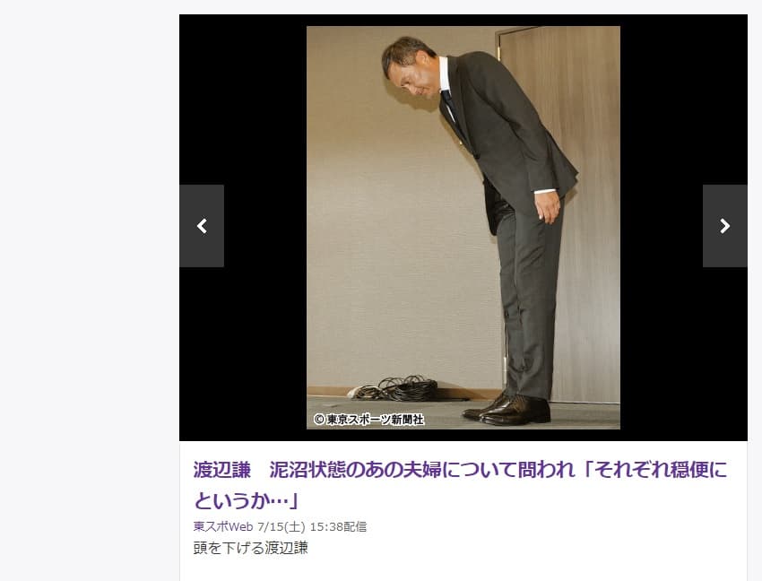 渡邊謙「冷處理」自己的外遇報導4個月，出面鞠躬道歉，成為日本新聞頭條。（翻攝網路）