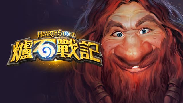 卡牌遊戲《爐石戰記》也為一項成功的電競項目。
