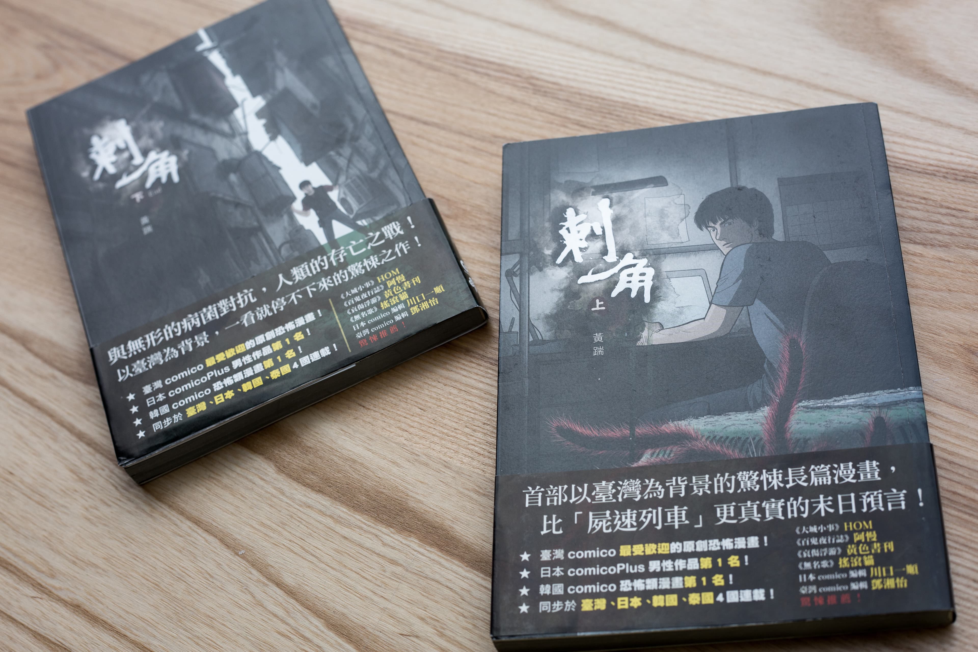 雨林過度開發之下，黃踹認為，《刺角》的內容不是百分之百不會發生。