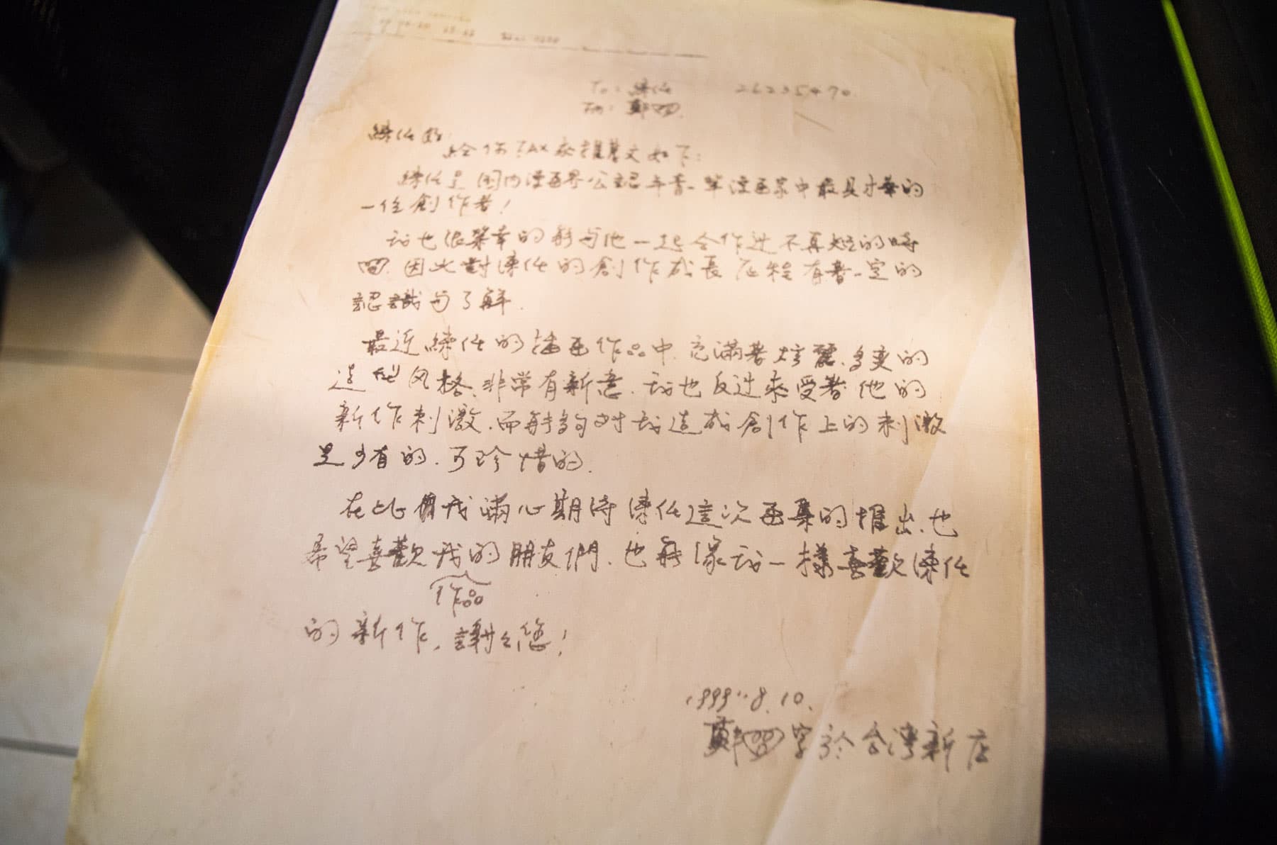 練任推出畫集時,鄭問替他寫推薦序,「希望喜歡我作品的朋友們,也像我一樣喜歡練任的新作。」(周文凱攝)